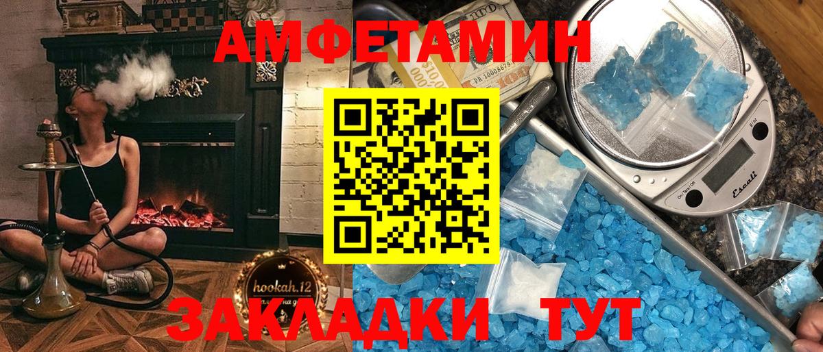 Пятигорск  Amphetamine  Вход с VPN  АМФ 98% 