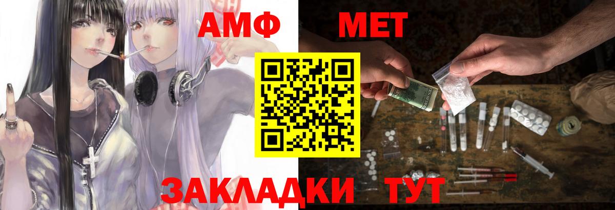 АМФЕТАМИН 98% Пятигорск