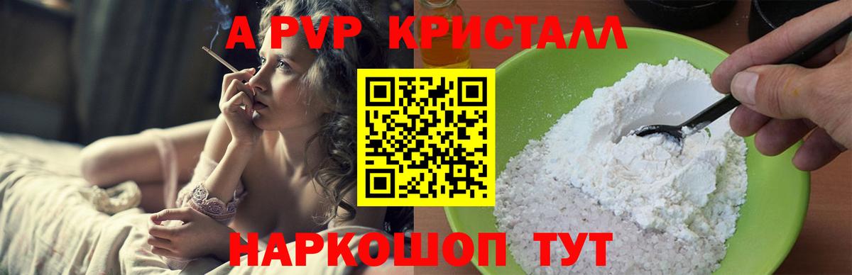 Альфа ПВП СК КРИС  Вход с VPN  Пятигорск  А ПВП  Alpha-PVP кристаллы  Alpha PVP VHQ 