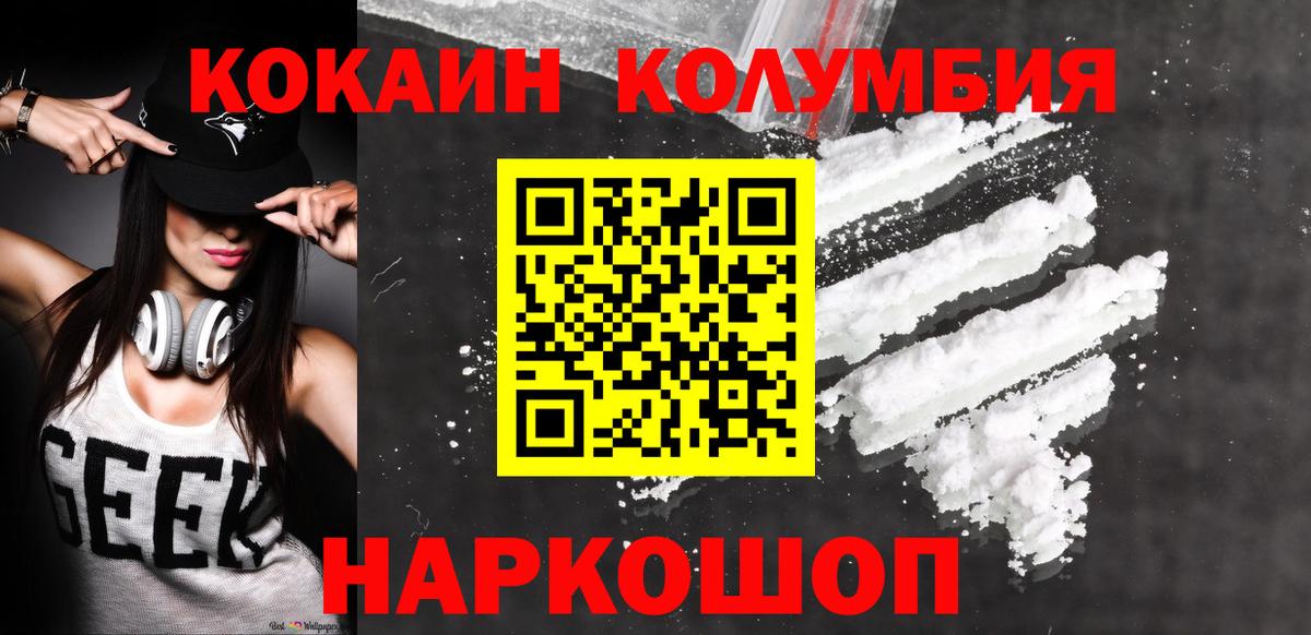 Кокаин VHQ  Вход с VPN  КОКАИН 99%  Пятигорск 