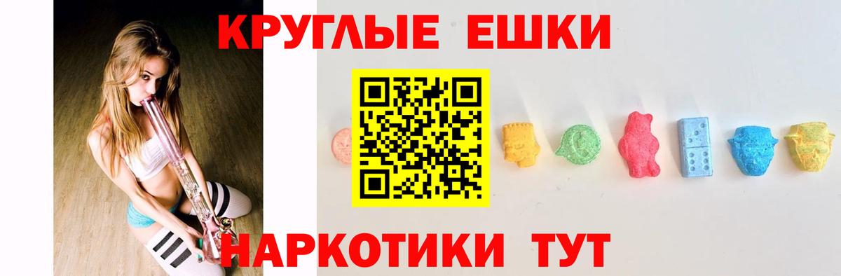 Экстази XTC  Вход с VPN  даркнет сайт  Пятигорск 