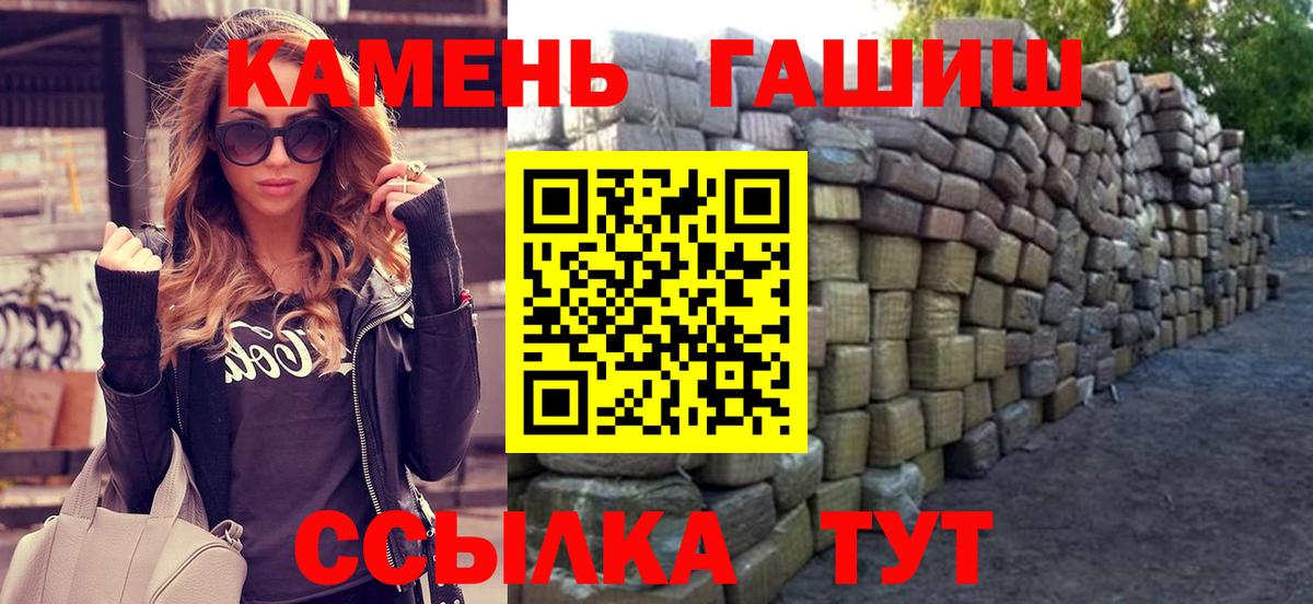 ГАШИШ Premium Пятигорск