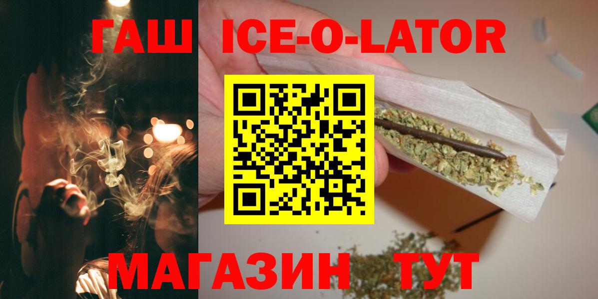 Гашиш Изолятор  Вход с VPN  как найти закладки  Гашиш AMNESIA HAZE  Пятигорск  Гашиш 