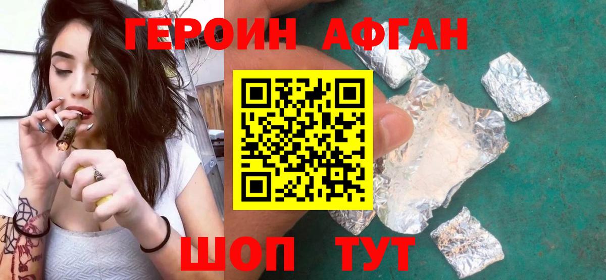 Пятигорск  Героин VHQ  Вход с VPN 