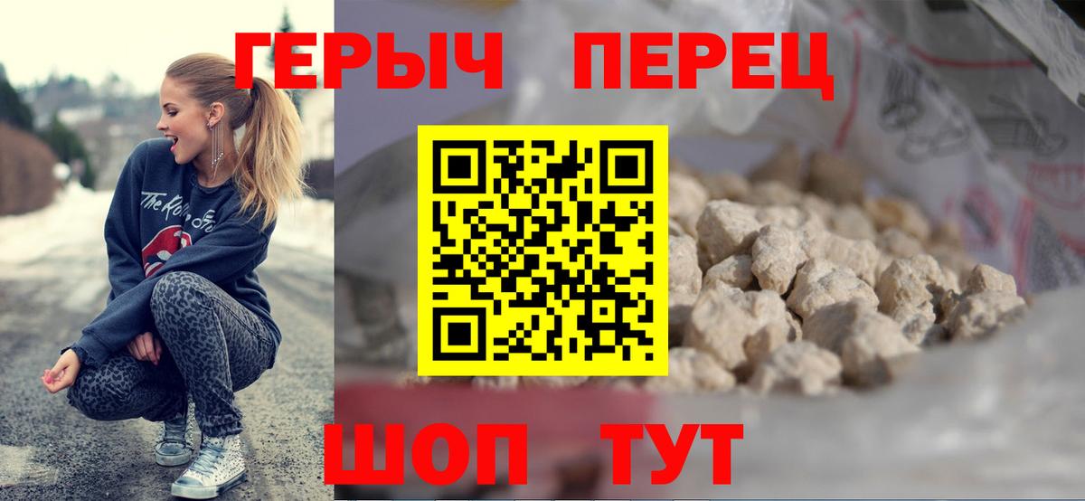 Героин VHQ Пятигорск