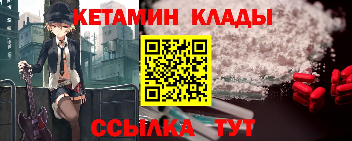 КЕТАМИН ketamine    рабочий сайт  Пятигорск  площадка наркотические препараты  Вход с VPN 
