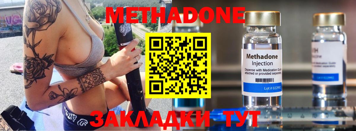 Метадон мёд  Вход с VPN  Пятигорск  shop телеграм  МЕТАДОН кристалл 
