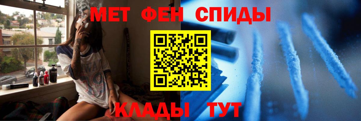 Первитин винт  Вход с VPN  МЕТАМФЕТАМИН  Пятигорск 