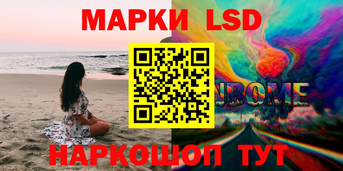 Марки NBOMe 1,5мг  Вход с VPN  Пятигорск 
