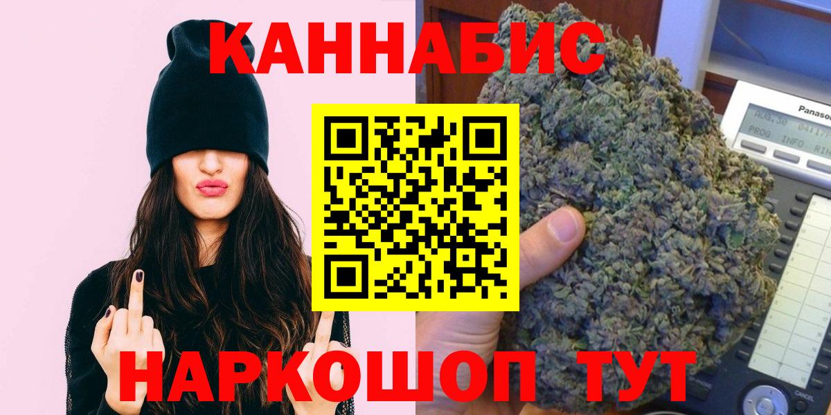 Бошки Шишки сатива Пятигорск